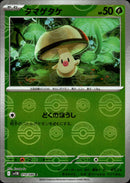 タマゲタケ ミラー C SV11B 010/086