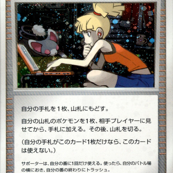 ミズキの検索 プロモ「バトルロード スプリング★2007」 ミズキの検索 【バトルロード スプリング☆2007】 PROMO DP-P