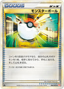 モンスターボール L1HG 066/070 1ED