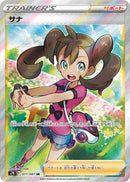 【状態A-】PSA10)サナ SR S7R 077/067