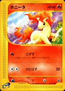 ポニータ e1 007/128 【アンリミ】