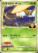 ヘラクロスM LV.43 PtM09 002/022