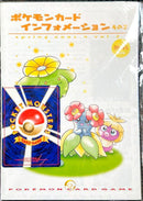 未開封)ポケモンカードインフォメーション その2 キレイハナ neoPROMO つき