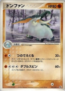 【状態B】ドンファン ADV1 032/055