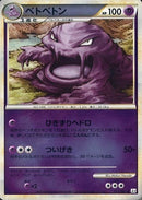 ベトベトン ミラー L2 023/080 1ED