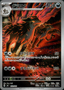 グラエナ (AR仕様) MC 753/742