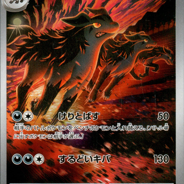 グラエナ (AR仕様) MC 753/742