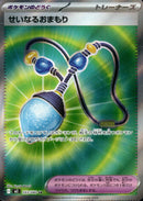 せいなるおまもり SR M2 103/080