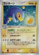 【状態C】ランターン PCG5 037/086