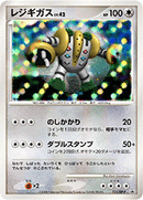 【状態B】レジギガス PROMO 111/DP-P