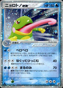 【状態D】ニョロトノex PCG4 027/106 1ED