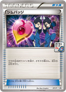 【状態B】ジムバッジ(フウとラン) PROMO XY-P