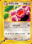 グランブル e4 069/088 【アンリミ】