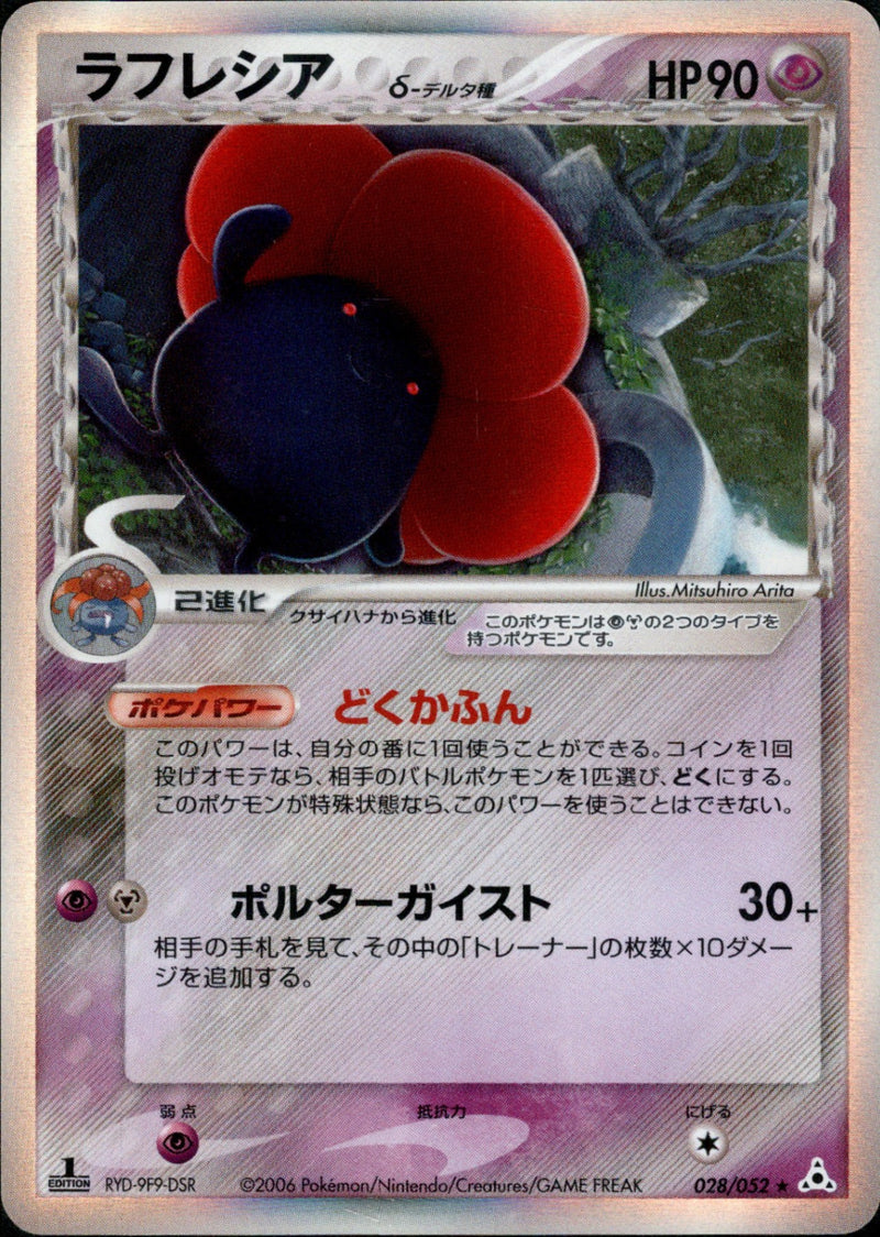 PCG7 / ホロンの幻影