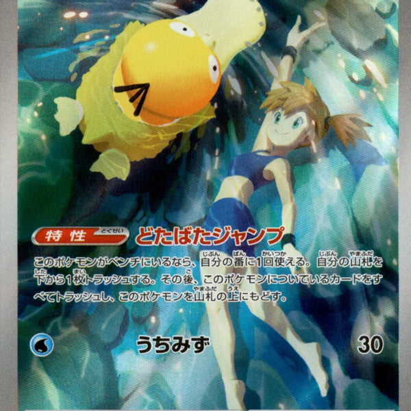 【PSA10】カスミのコダック【AR】{071/063} [SV9a] PSA10 カスミのコダック AR 071/063 sv9a 506｜Yahoo!フリマ（旧