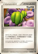ラムのみ ADV_Mud 019/019 【アンリミ】
