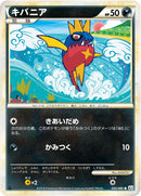 キバニア L3 050/080