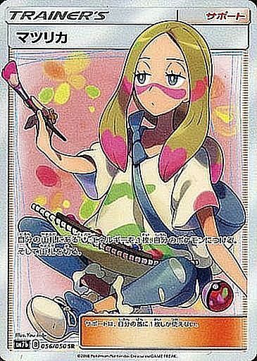 【状態A-】マツリカ SR SM7b 056/050 【K】