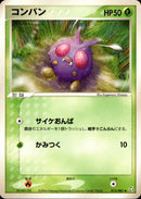 コンパン PCG1 013/082 【アンリミ】