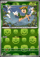 マスターボール)シキジカ ミラー C SV11W 006/086