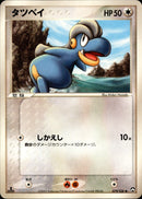 タツベイ WCP 079/108 【1ED】