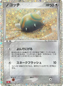 PSA10)ノコッチ CLL 015/032