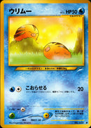 ウリムー ● neo4 029/113