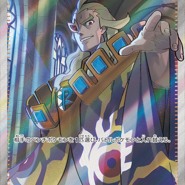 ボスの指令 ゲーチス SR 4枚セット #6 ボスの指令/ゲーチス【SR】{095/073}