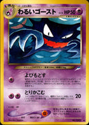 わるいゴースト ◆ neo4 055/113