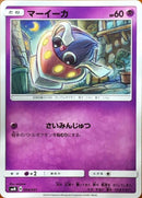 マーイーカ SMM 004/031