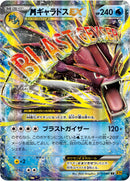 PSA7)MギャラドスEX RR XY9 019/080