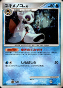 ユキメノコ LV.45 ★ Pt4 028/090