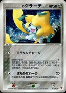 ＿のジラーチ PROMO 014/PLAY