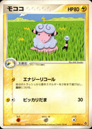 モココ ADV3 024/054 【アンリミ】