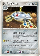 【状態A-】ジバコイル PROMO 093/DP-P