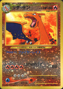 リザードン PRE2 001/009