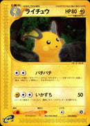 PSA10)ライチュウ e4 034/088 【アンリミ】