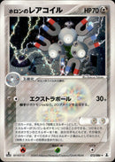 ホロンのレアコイル PCG6 072/086 【1ED】