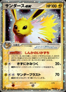 サンダースex PCG_6D_L 004/015 【1ED】