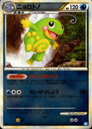 ニョロトノ ミラー L1SS 021/070 1ED