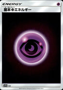 【状態B】基本超エネルギー ミラー SM12a