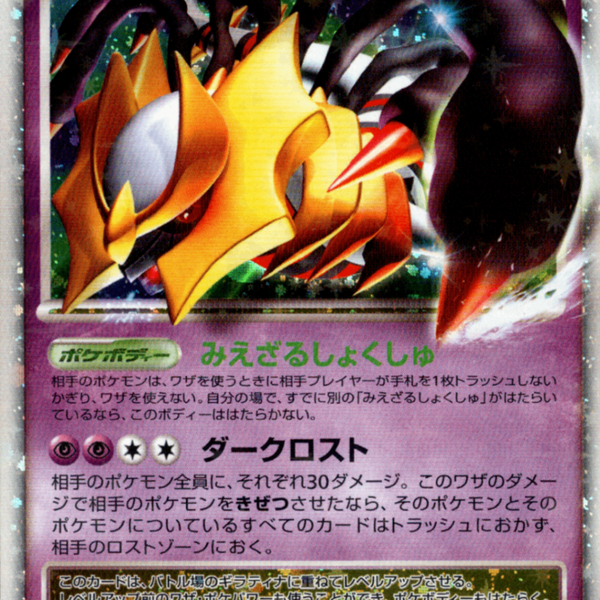 PSA10)ギラティナ LV.X ☆ Pt1 052/096 1ED