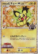 【状態A-】ギザみみピチューm PtM09 010/022