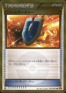 バトルサーチャー UR XY6 091/078 1ED