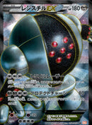 レジスチルEX SR BW5 052/050 アンリミ