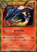 リザードン UR BW7 077/070 アンリミ