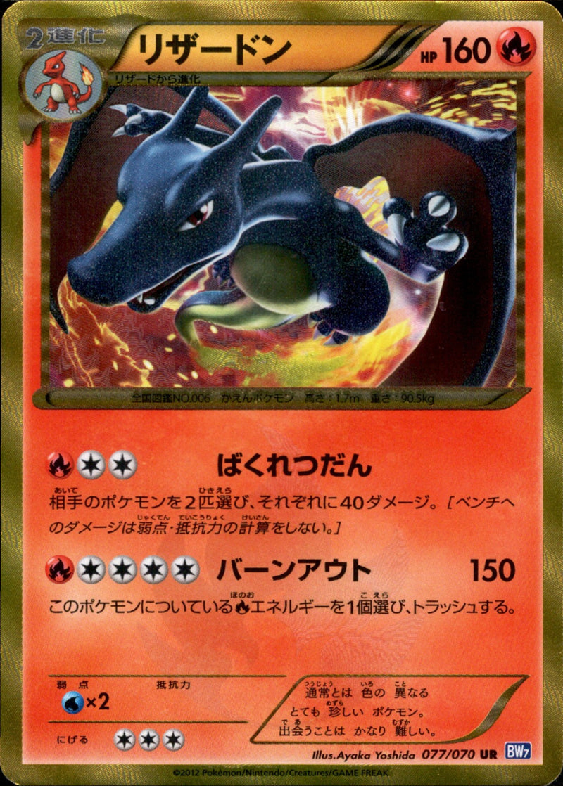 BW7 / プラズマゲイル