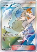PSA5)カヒリ SR SM7a 065/060
