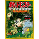 デッキシールド プレミアム・グロス 拡張パック 第2弾 ポケモンジャングル