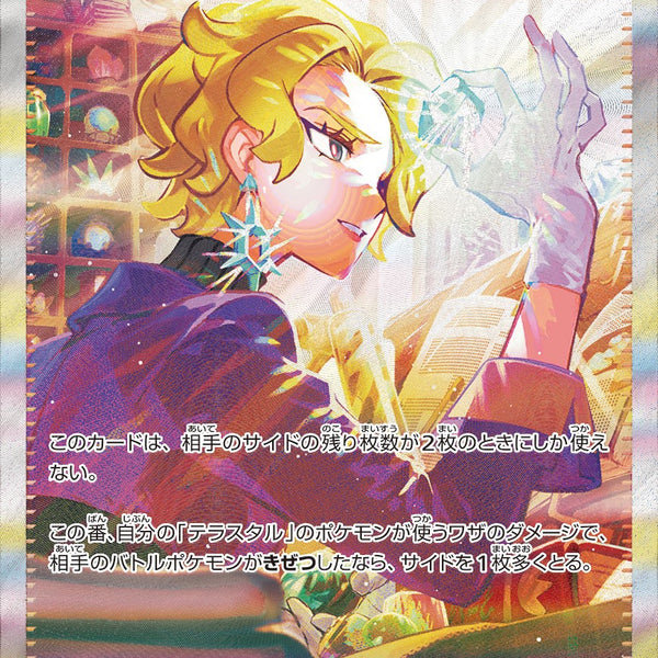 ブライア SAR SV7 132/102 【K】